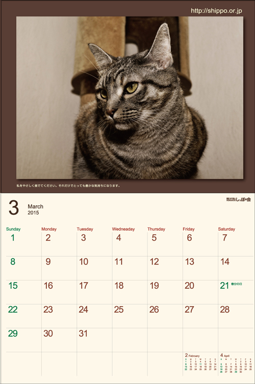 03月_umekomi.jpg