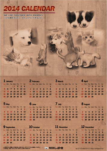 2014_nennhyou.jpg