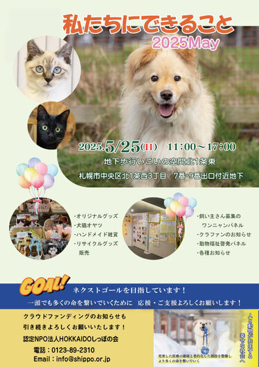 2025.05.25チカホイベント.jpg