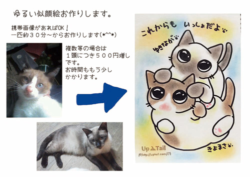 ゆる絵POPs.jpg