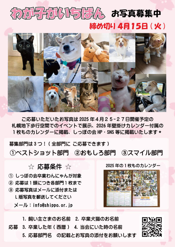 わが子2025.jpg