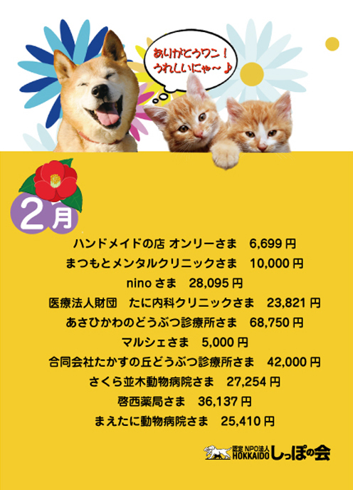 募金箱報告.jpg