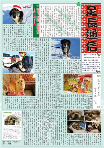 足長通信92号.jpg