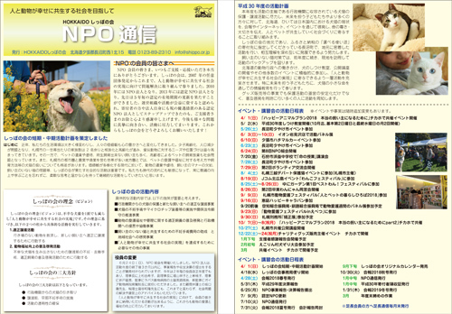 NPO通信.jpg