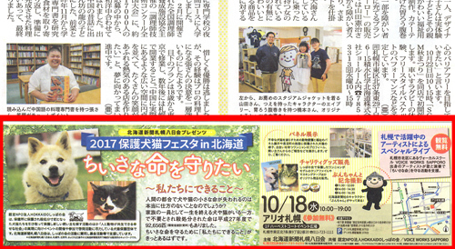 dousin2017.10.12.jpg