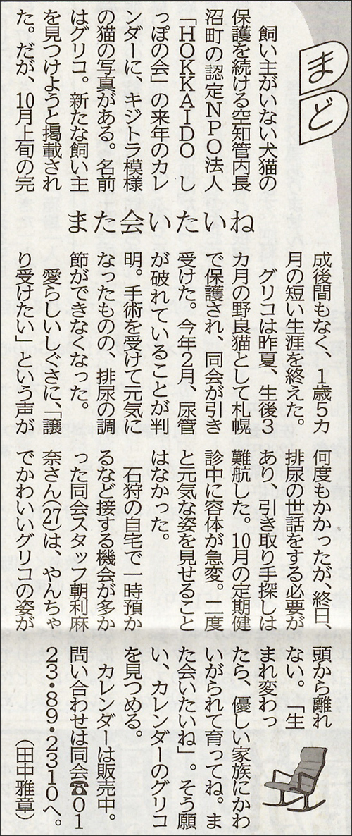 dousinnmado500.jpg