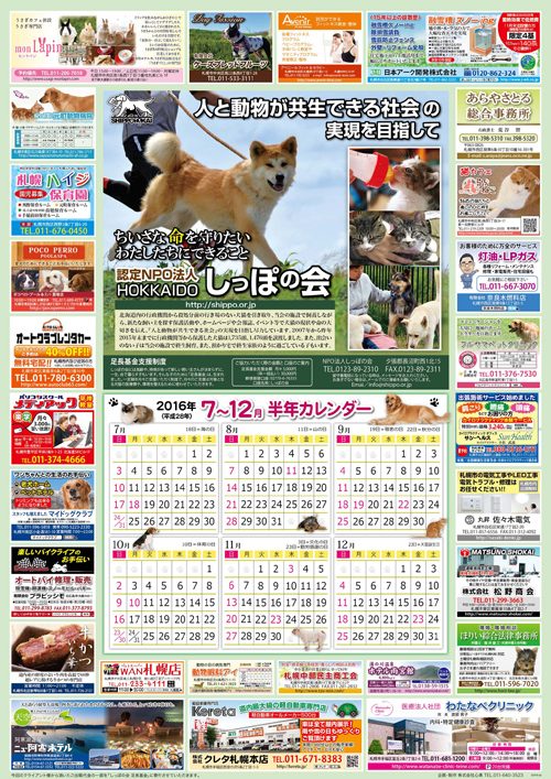 sapporo.jpg